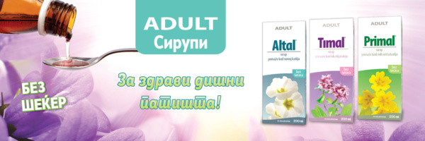 banner adult sirupi