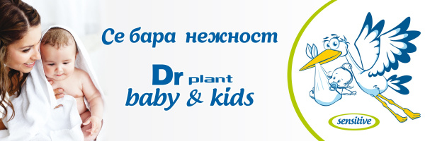 Dr Plant baby & kids