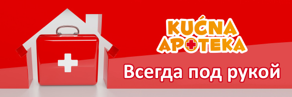 Kućna apoteka