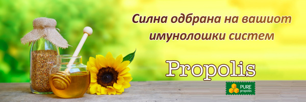 Propolis