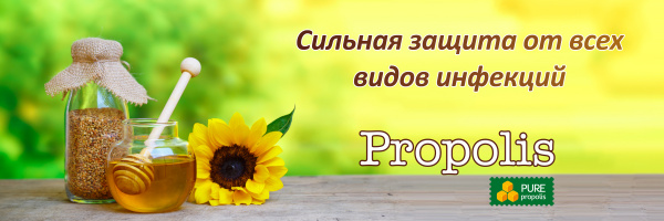 Propolis